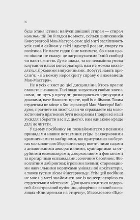 Photo of Як убити свого боса. Посібник Мак-Мастера для вбивць