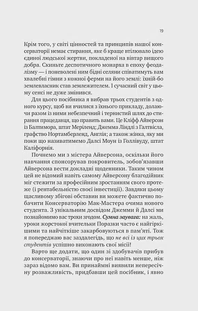 Photo of Як убити свого боса. Посібник Мак-Мастера для вбивць