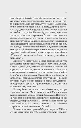 Photo of Як убити свого боса. Посібник Мак-Мастера для вбивць