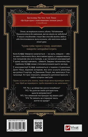 Photo of Як убити свого боса. Посібник Мак-Мастера для вбивць