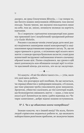 Photo of Як убити свого боса. Посібник Мак-Мастера для вбивць