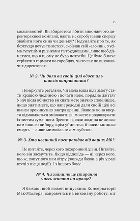 Photo of Як убити свого боса. Посібник Мак-Мастера для вбивць