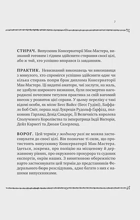 Photo of Як убити свого боса. Посібник Мак-Мастера для вбивць