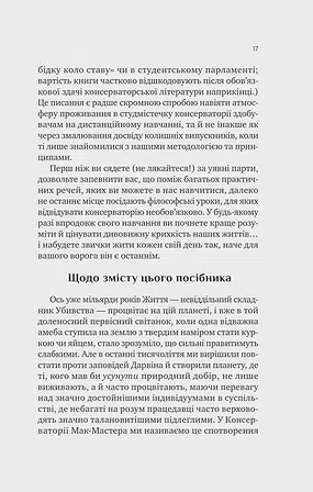 Photo of Як убити свого боса. Посібник Мак-Мастера для вбивць