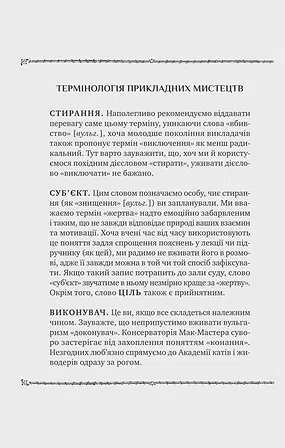 Photo of Як убити свого боса. Посібник Мак-Мастера для вбивць