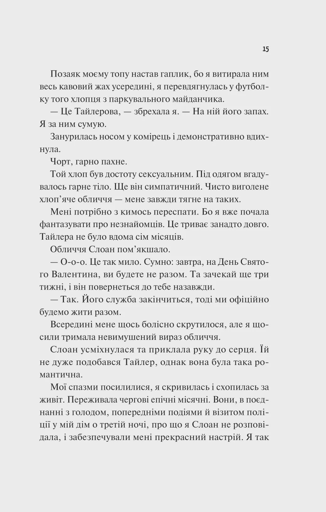 Photo of Френдзона