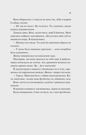 Photo of Френдзона