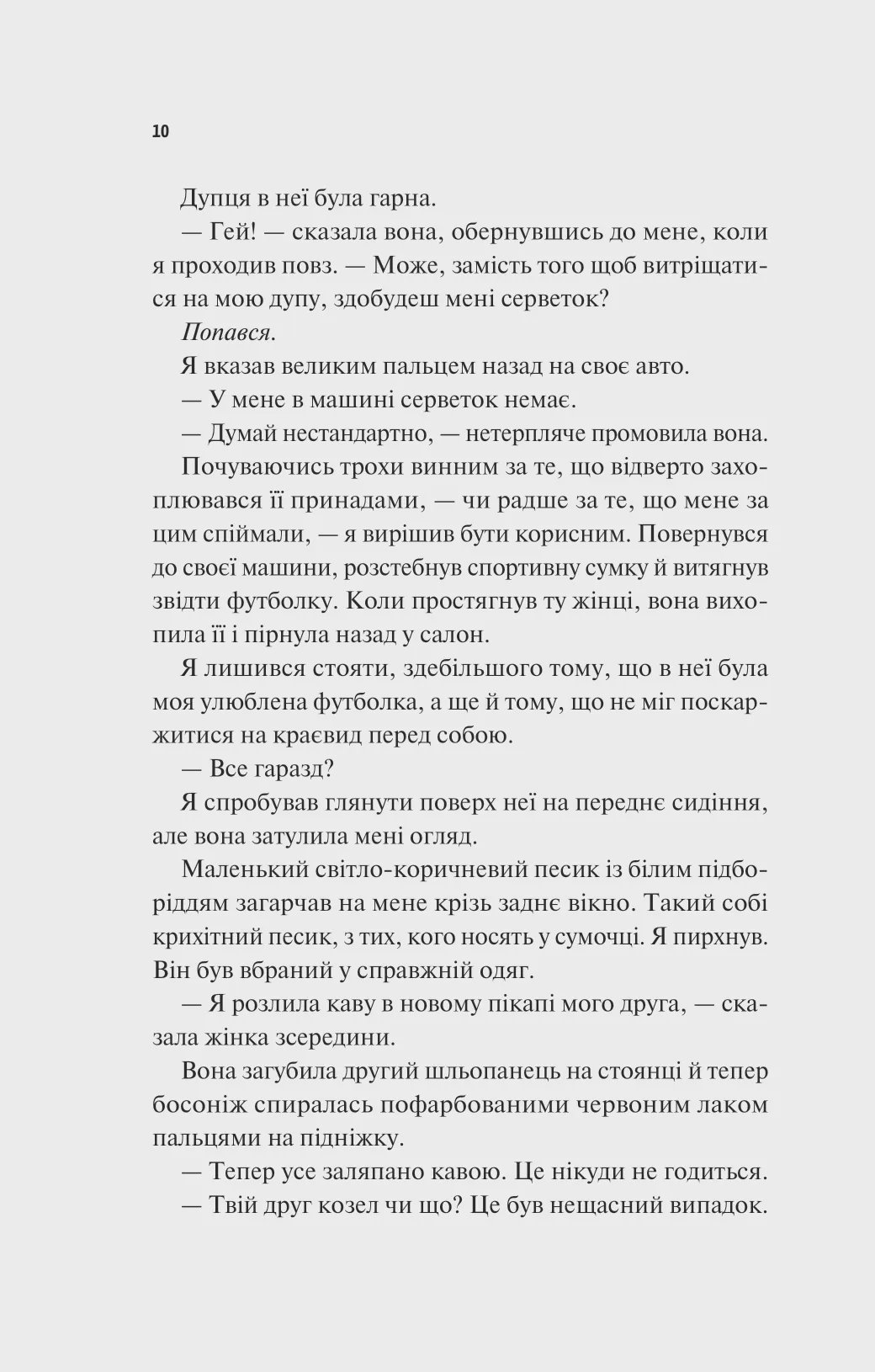 Photo of Френдзона