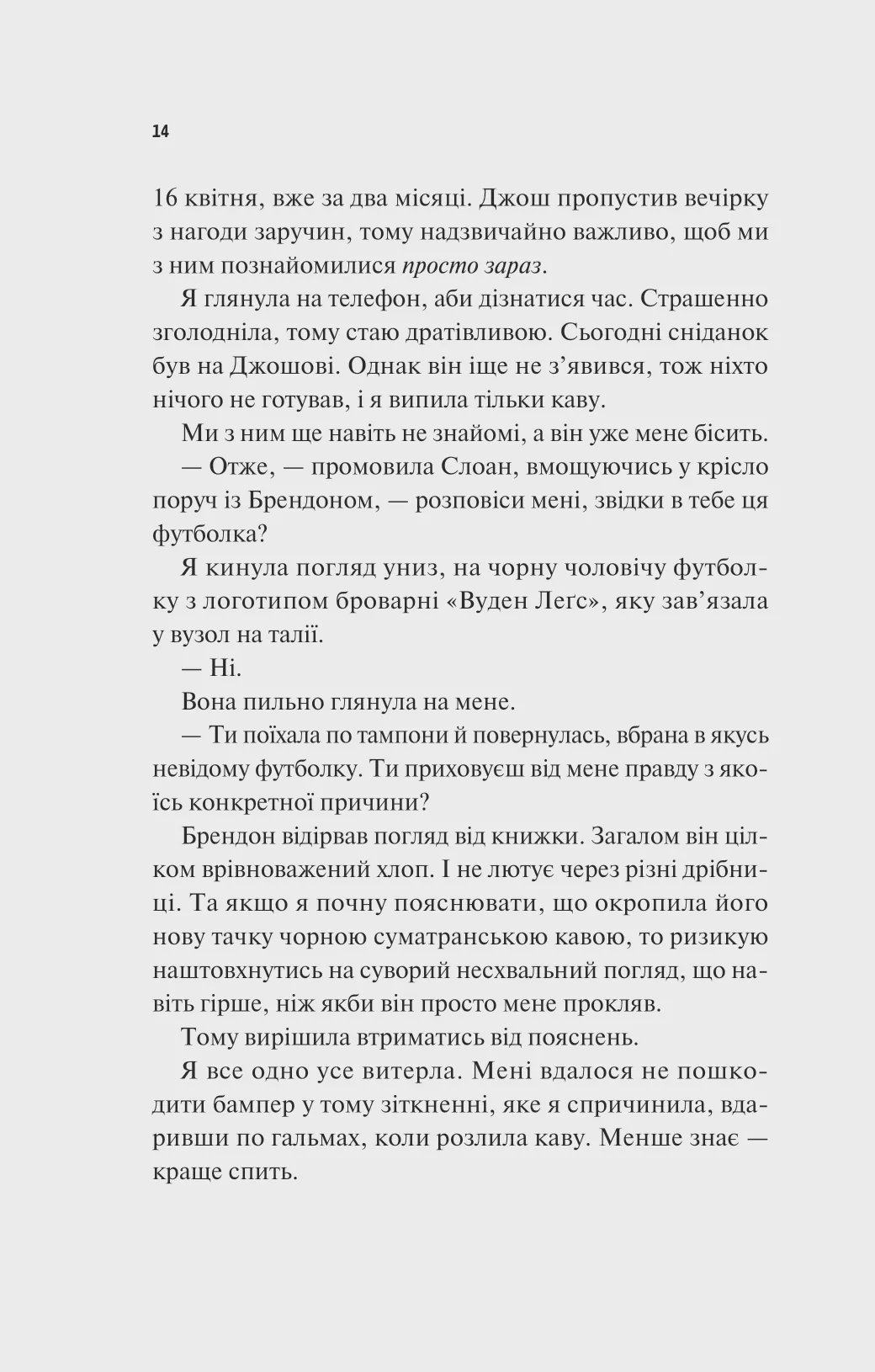 Photo of Френдзона