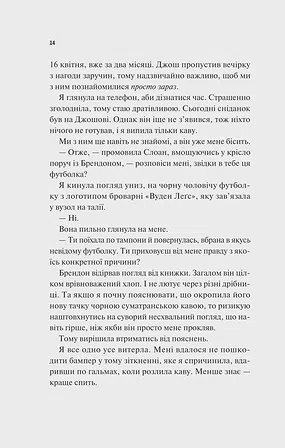 Photo of Френдзона