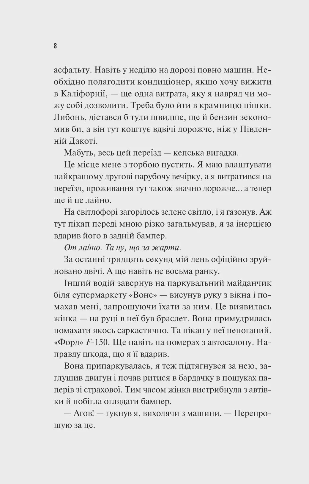 Photo of Френдзона