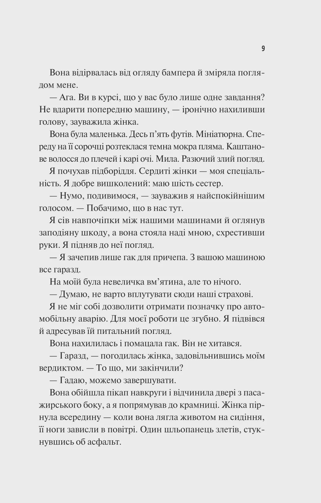 Photo of Френдзона