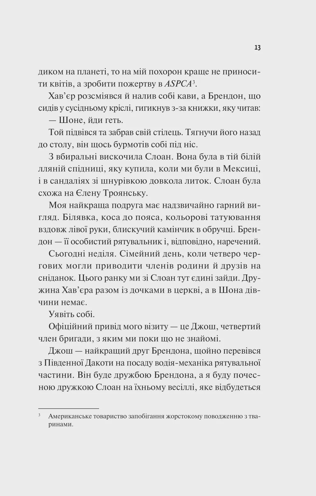 Photo of Френдзона