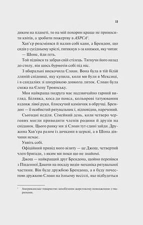 Photo of Френдзона