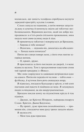 Photo of Френдзона