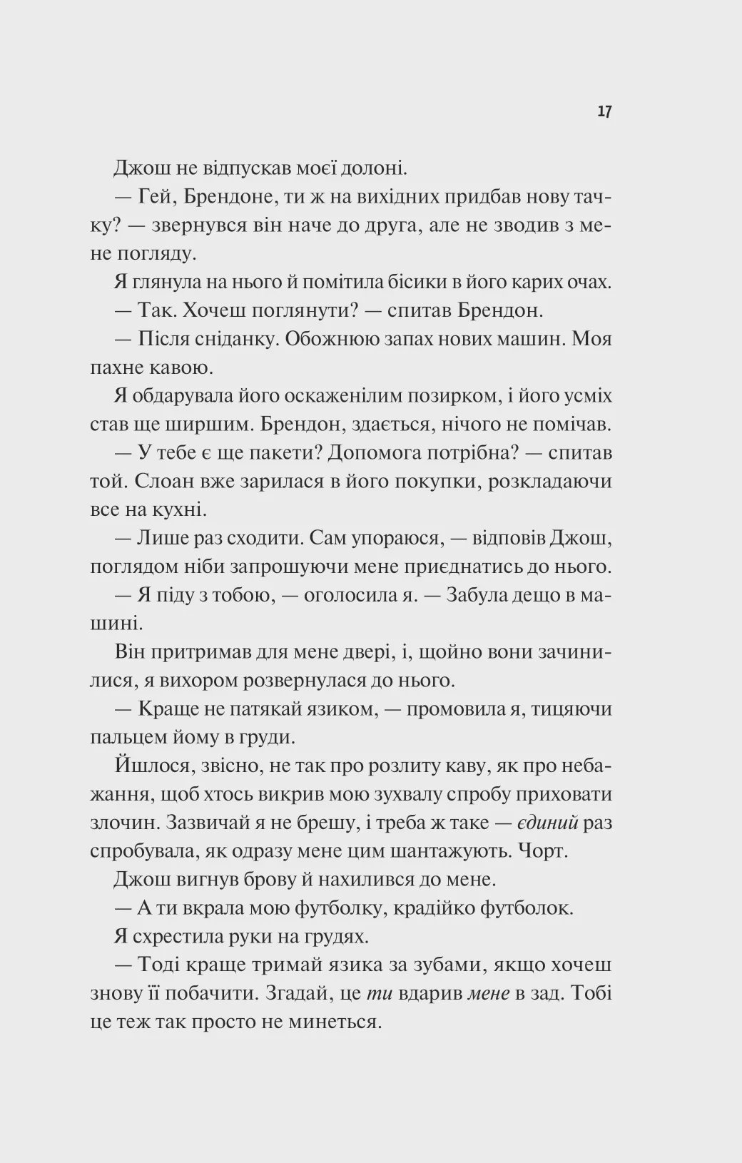 Photo of Френдзона