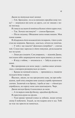 Photo of Френдзона