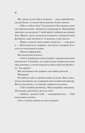 Photo of Френдзона