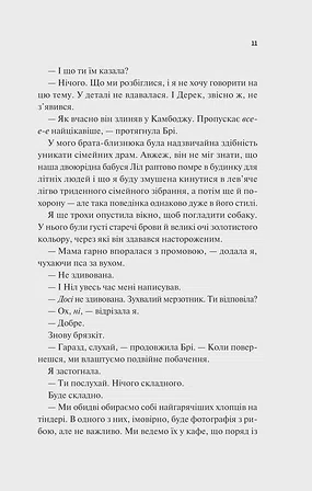 Photo of Частина твого світу