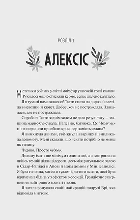 Photo of Частина твого світу