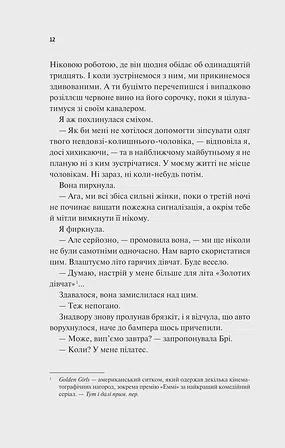 Photo of Частина твого світу