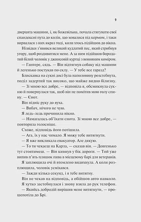 Photo of Частина твого світу