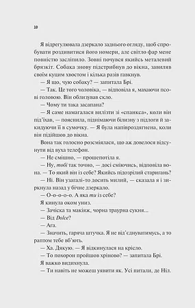 Photo of Частина твого світу