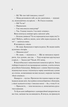 Photo of Частина твого світу