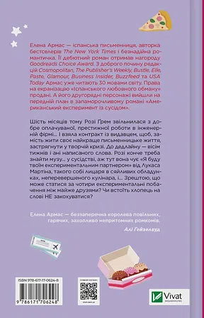 Photo of Американський експеримент із сусідом