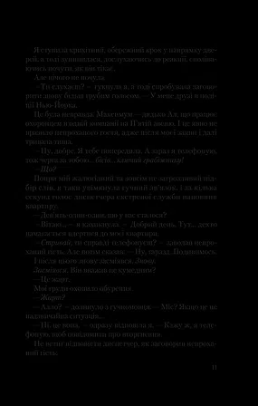 Photo of Американський експеримент із сусідом