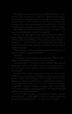 Photo of Американський експеримент із сусідом