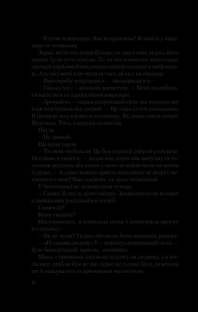 Photo of Американський експеримент із сусідом