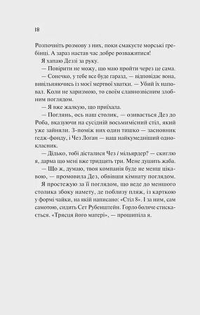 Photo of Просто якась дурна історія кохання