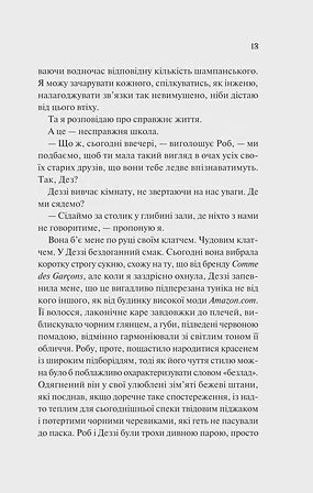 Photo of Просто якась дурна історія кохання