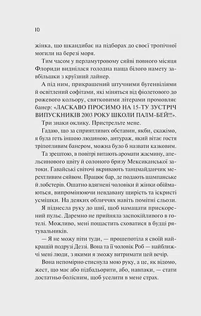 Photo of Просто якась дурна історія кохання