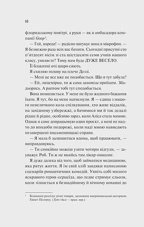 Photo of Просто якась дурна історія кохання