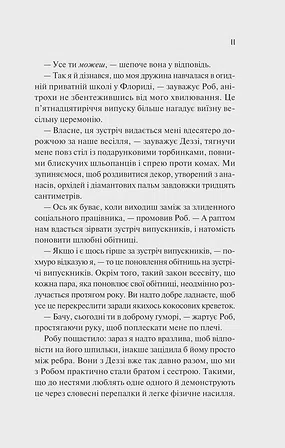 Photo of Просто якась дурна історія кохання