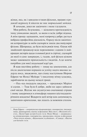 Photo of Просто якась дурна історія кохання