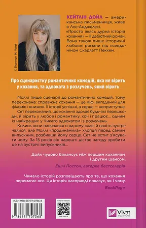 Photo of Просто якась дурна історія кохання