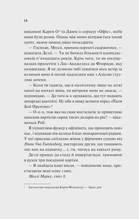 Photo of Просто якась дурна історія кохання