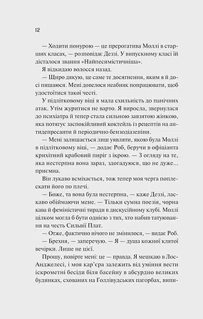 Photo of Просто якась дурна історія кохання