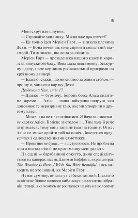 Photo of Просто якась дурна історія кохання