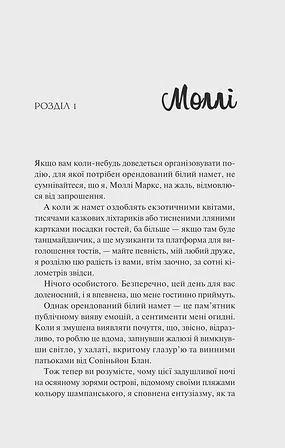 Photo of Просто якась дурна історія кохання