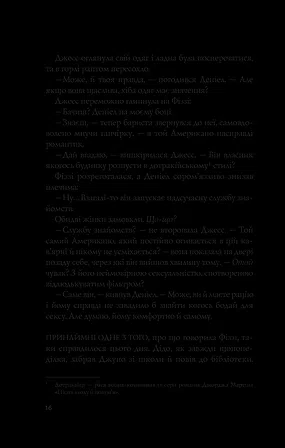 Photo of Формула спорідненої душі