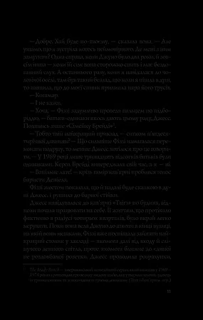 Photo of Формула спорідненої душі