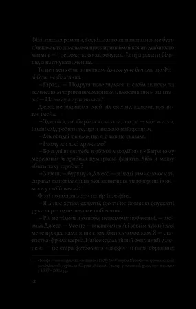 Photo of Формула спорідненої душі