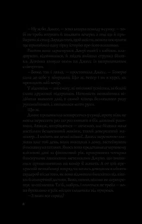 Photo of Формула спорідненої душі