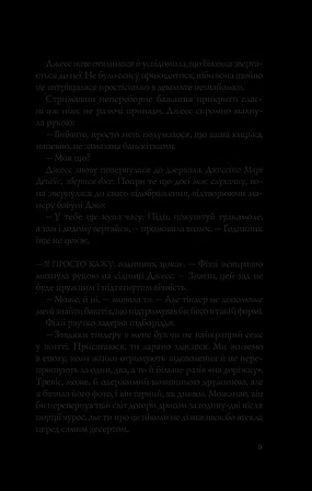 Photo of Формула спорідненої душі