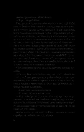 Photo of Формула спорідненої душі