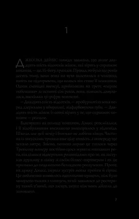 Photo of Формула спорідненої душі